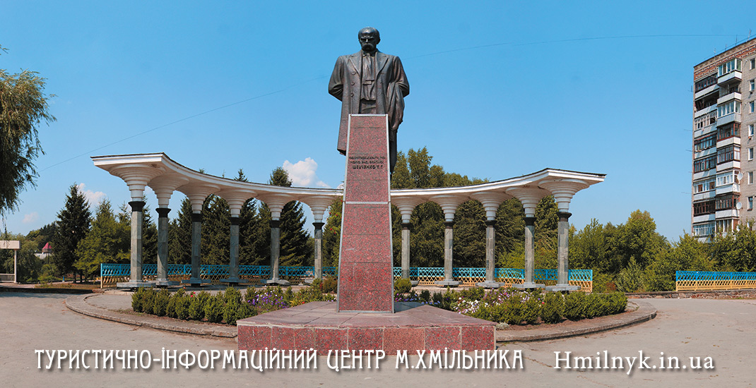 Пам’ятник Т.Г.Шевченку